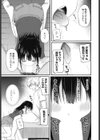 参考資料になってよ試し読み7ページ