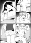 参考資料になってよ試し読み8ページ