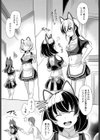 Cat garden 2nd court試し読み3ページ