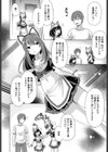 Cat garden 2nd court試し読み4ページ