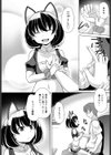 Cat garden 2nd court試し読み8ページ