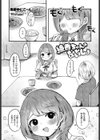 綾香ちゃんのないしょ試し読み1ページ