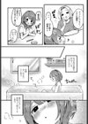 綾香ちゃんのないしょ試し読み2ページ