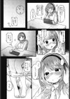 綾香ちゃんのないしょ試し読み5ページ