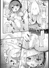 綾香ちゃんのないしょ試し読み7ページ