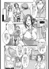 家族ぐるみのオツキアイ試し読み2ページ