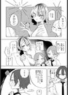楠木花怜は魅了したい試し読み2ページ