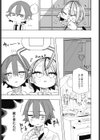 楠木花怜は魅了したい試し読み5ページ