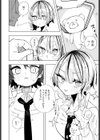 楠木花怜は魅了したい試し読み6ページ
