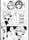 楠木花怜は魅了したい試し読み7ページ