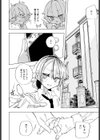 楠木花怜は魅了したい試し読み8ページ