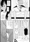 保健の先生と暗い閨試し読み3ページ