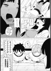 保健の先生と暗い閨試し読み4ページ