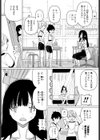 保健の先生と暗い閨試し読み5ページ