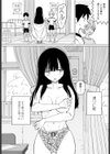 保健の先生と暗い閨試し読み6ページ