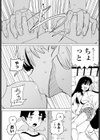 保健の先生と暗い閨試し読み8ページ