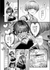 両片思いヤらかしました試し読み2ページ