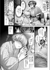 両片思いヤらかしました試し読み4ページ