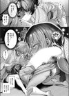 両片思いヤらかしました試し読み7ページ