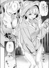 六畳間のお試しえっち試し読み4ページ