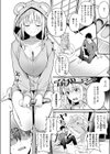 六畳間のお試しえっち試し読み6ページ