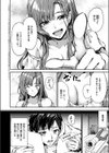 エッチングシェアハウス試し読み2ページ