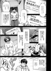 エッチングシェアハウス試し読み3ページ