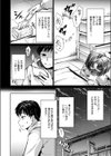 エッチングシェアハウス試し読み4ページ