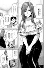 エッチングシェアハウス試し読み5ページ