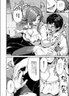 エッチングシェアハウス試し読み6ページ