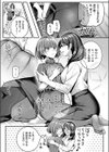 子づくり支援サービス試し読み3ページ