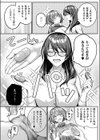 子づくり支援サービス試し読み8ページ