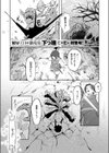 催淫石窟アフロディジアック試し読み1ページ