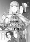 催淫石窟アフロディジアック試し読み2ページ