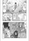 催淫石窟アフロディジアック試し読み3ページ