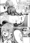 楽しく痩せる秘密の××試し読み8ページ