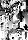 今日は僕だけのアイドル試し読み1ページ