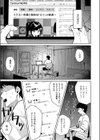 今日は僕だけのアイドル試し読み3ページ