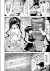 今日は僕だけのアイドル試し読み4ページ