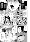 今日は僕だけのアイドル試し読み5ページ