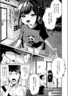 今日は僕だけのアイドル試し読み7ページ