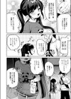 今日は僕だけのアイドル試し読み8ページ