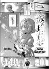 波のまにまに試し読み1ページ