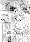 波のまにまに試し読み2ページ