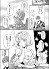 波のまにまに試し読み7ページ