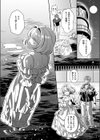 波のまにまに試し読み8ページ
