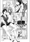 最悪トンチキ恋物語試し読み1ページ