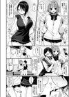 最悪トンチキ恋物語試し読み2ページ