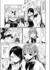 最悪トンチキ恋物語試し読み3ページ