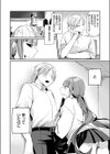 最悪トンチキ恋物語試し読み4ページ